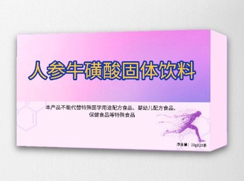 人參?；撬峁腆w飲料OEM貼牌定制