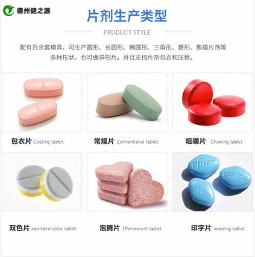 壓片糖果執(zhí)行標準是什么-德州健之源